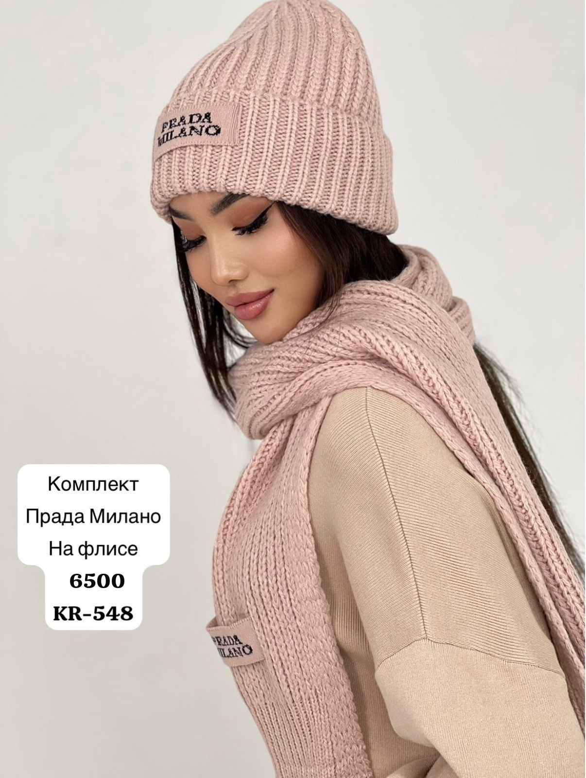 KAROZA ПРАДО МИЛАНО К-Т