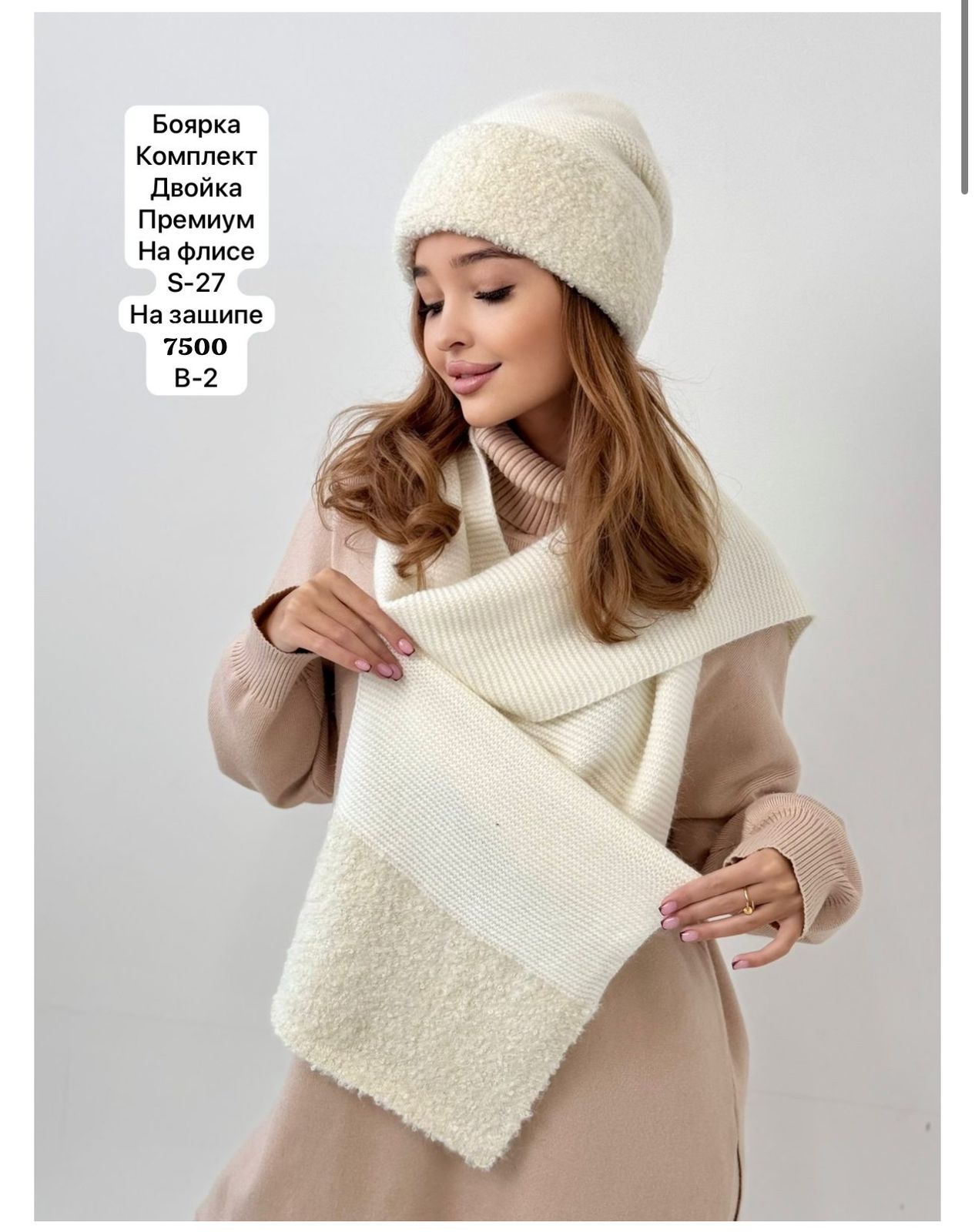 НАБОР S-27