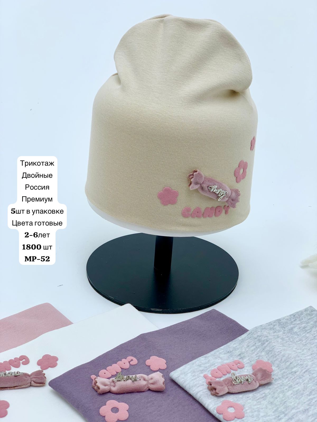 MIANGI КЭНДИ