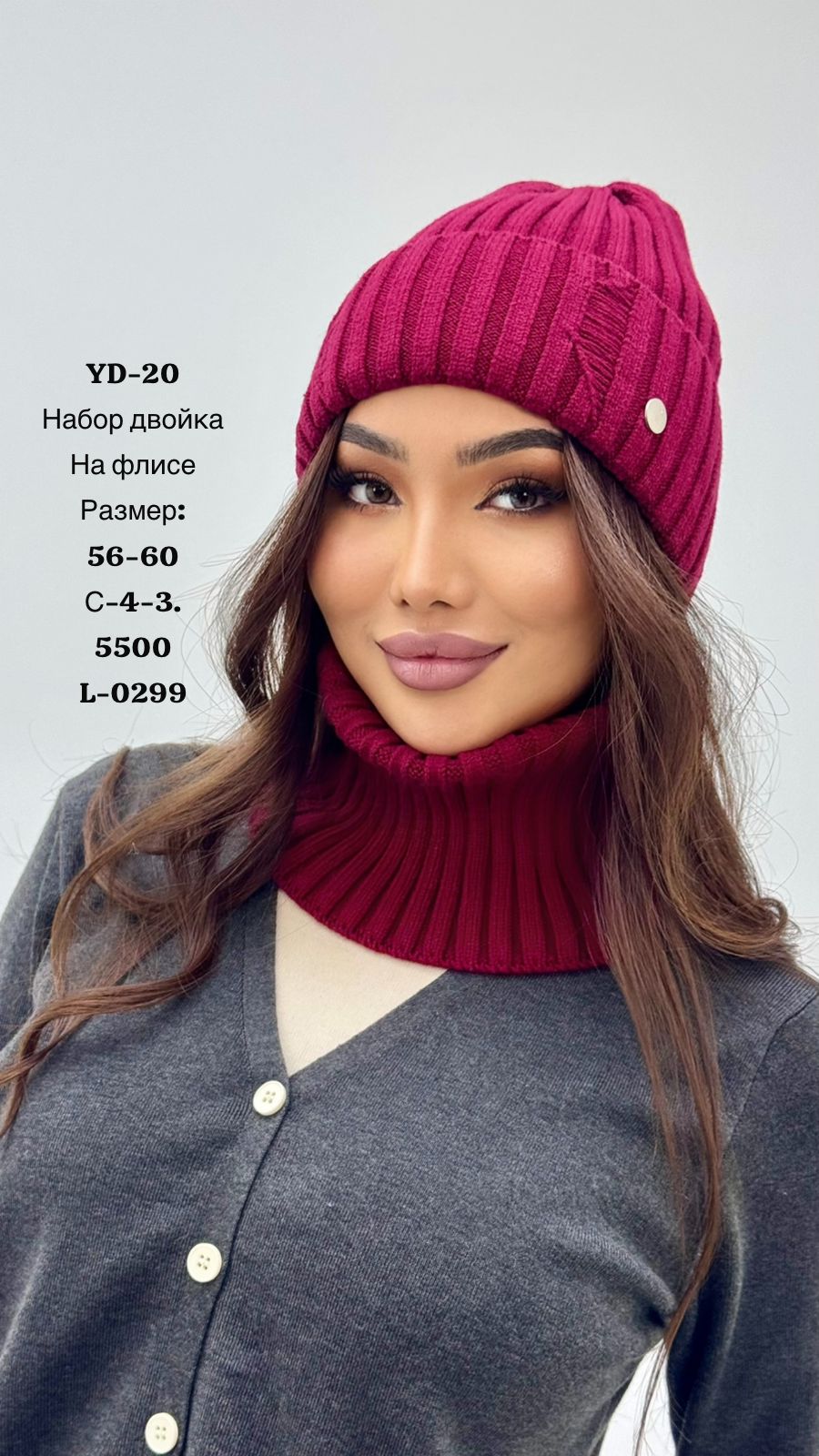 НАБОР YD-20